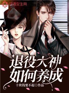 退役大神如何养成林仲龙姜默小说在线章节目录阅读最新章节-经典文学