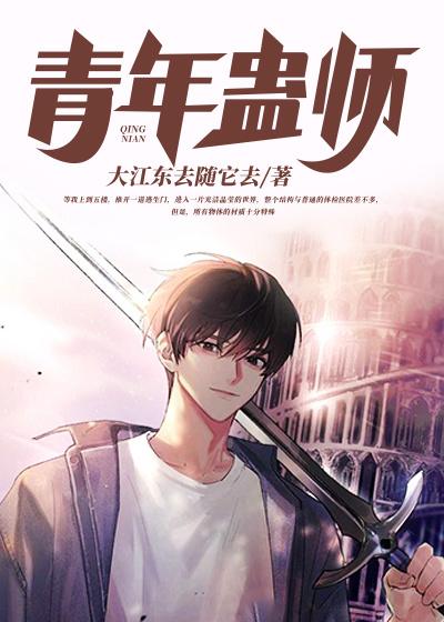 完整版《青年蛊师》全文阅读