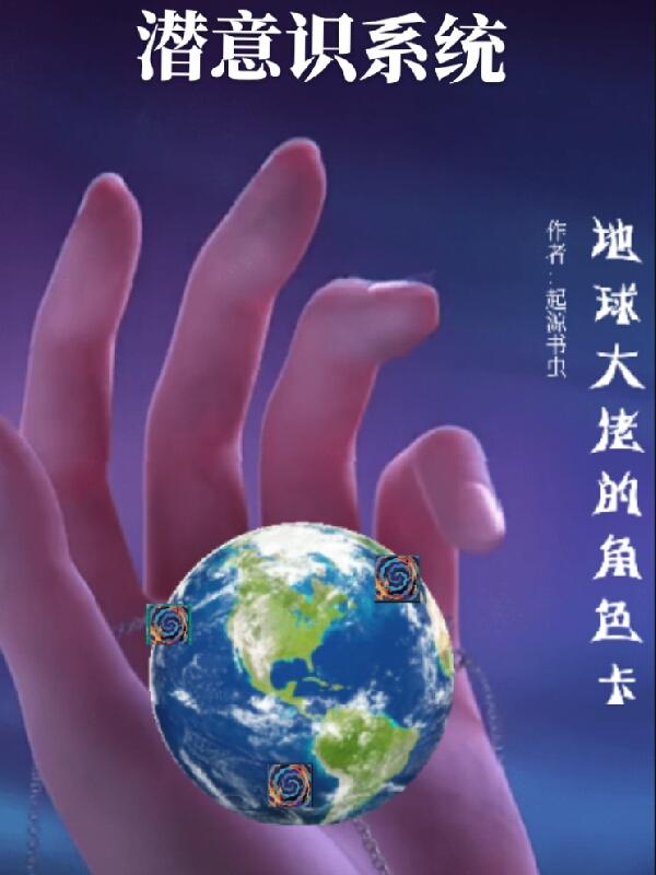 求角色学者小说免费资源