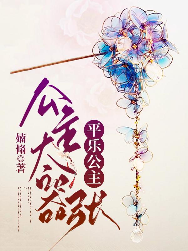 赵宸珂小说在哪里可以看