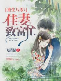 程天源薛凌小说在哪里可以看