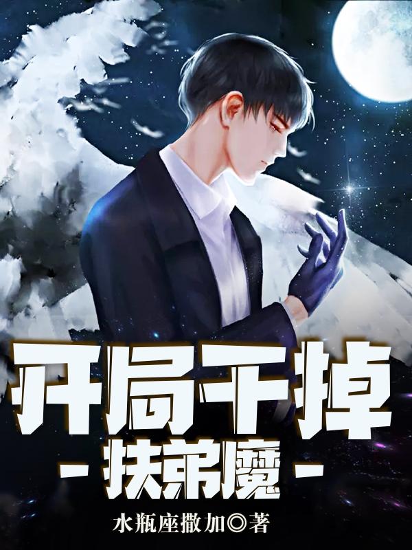 求王宁李招娣小说免费资源