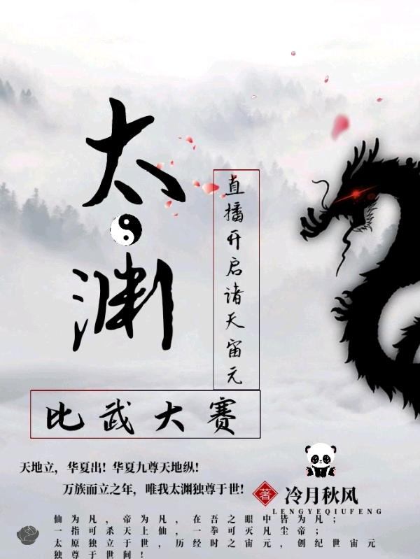 主角叫孙悟空布罗利唐三的小说在哪阅读