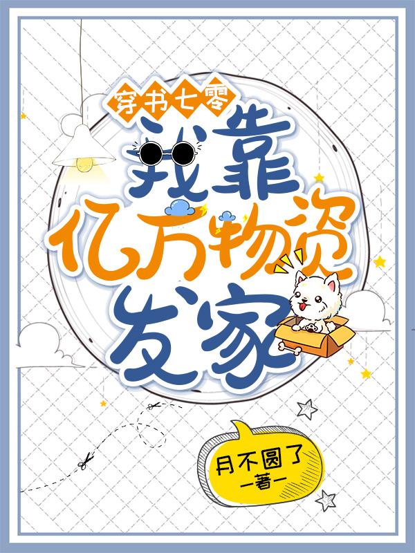 求杨昭昭厉一凌小说免费资源