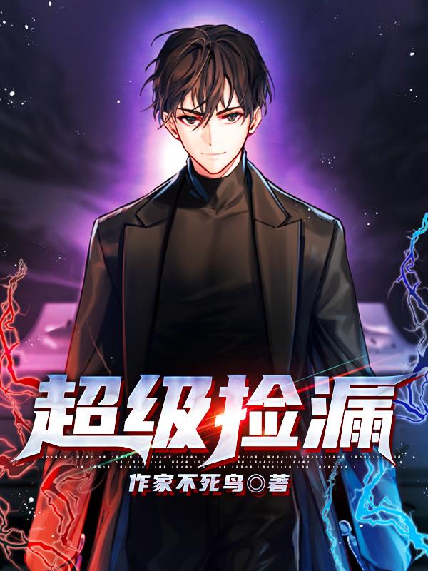 秦峰沈清依孙忆柔司马仪小说在哪里可以看
