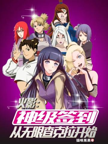 池野俊日向雏田小说在哪里可以看