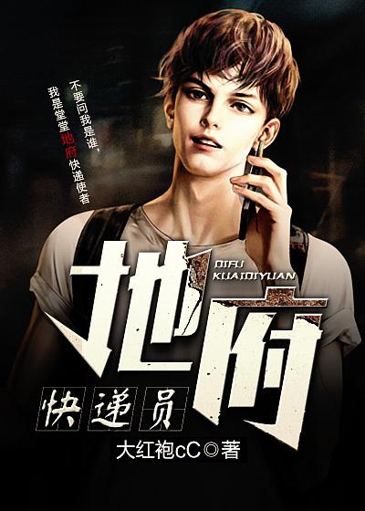 主人公龚浩赵梦妮小说地府快递员在线全文阅读