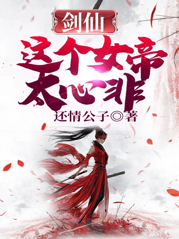 求李羡鱼小说免费资源