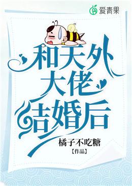 林予卡尔迪小说在线全文免费阅读（和天外大佬结婚后无弹窗无删减）-经典文学