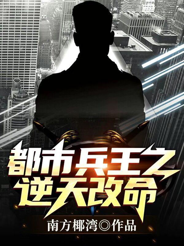 主角叫周斌杨伟的小说在哪阅读-经典文学