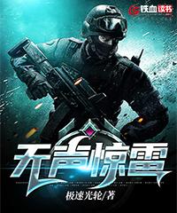 刀疤脸张雷小说在线全文免费阅读（无声惊雷无弹窗无删减）-经典文学