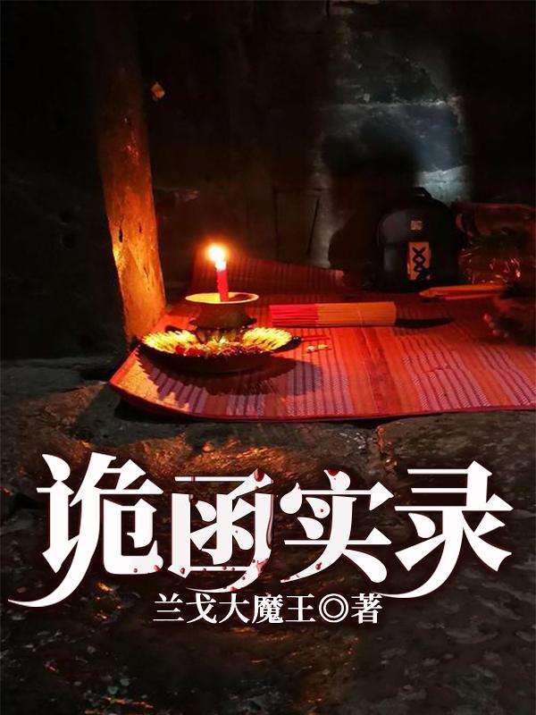 主角叫青青华子怪物的小说在哪阅读-瑞奇文学