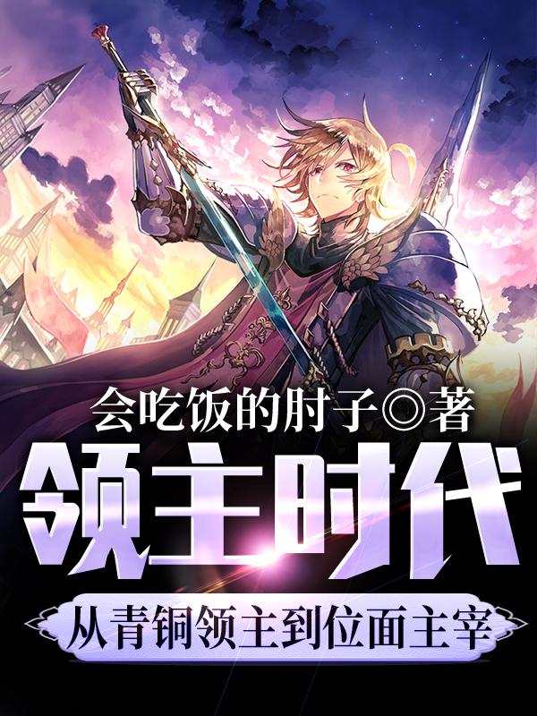 主人公叫林凡林明的小说哪里免费看-经典文学