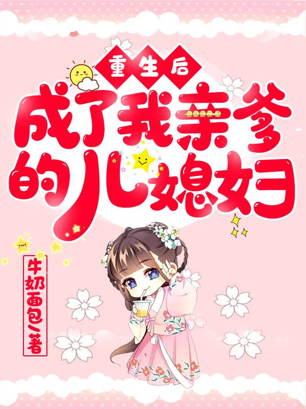 求梅氏周大全丫头小说免费资源