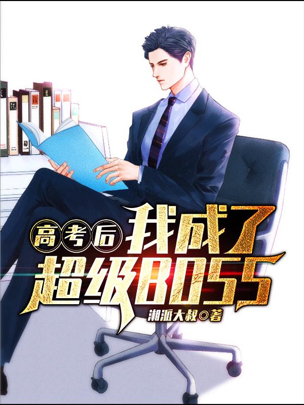 求湘派大叔小说免费资源