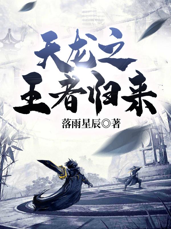 萧峰段誉小说在哪里可以看