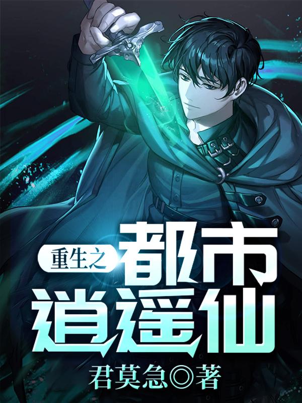 求驻颜丹陈杰江采萱小说免费资源-经典文学