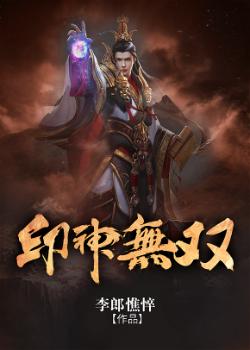 印神无双最新章节，印神无双全文在线阅读-优文网