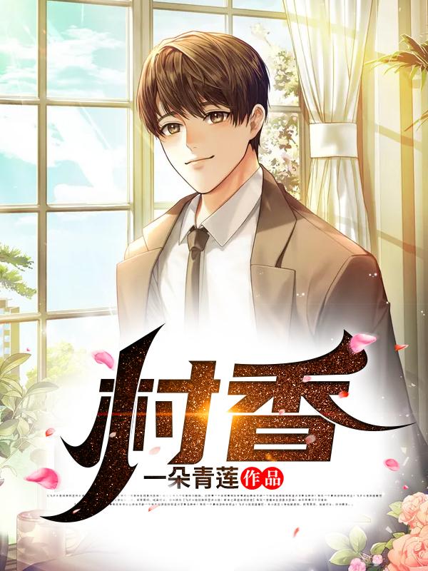 村香王大春李若曦张桂香，村香全文在线阅读-经典文学