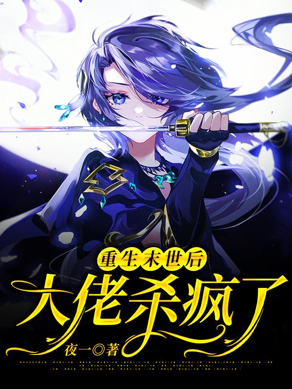 苏玖小说在哪里可以看