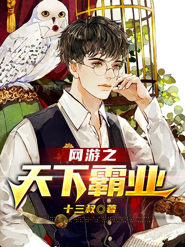 网游之天下霸业曹操士兵小说在线全文免费阅读-经典文学