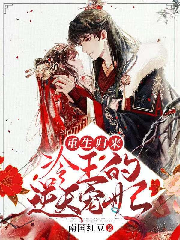 求李墨辰青若璃小说免费资源