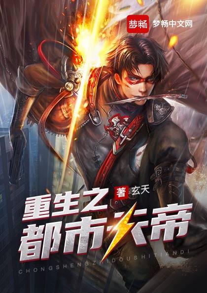 主角叫徐涛易凡小说重生之都市天帝全文免费阅读