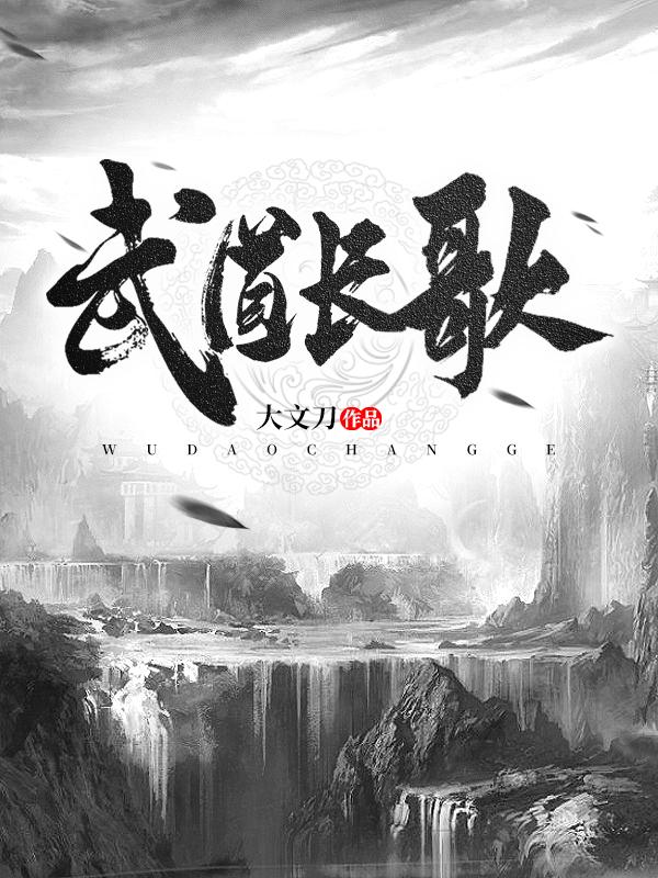 主人公曲明蔚叶离小说武道长歌在线全文阅读