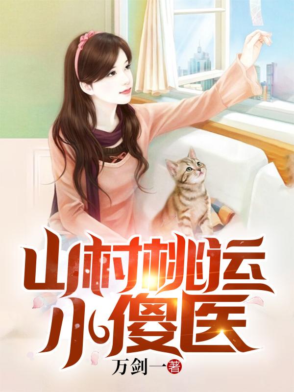 林云沈香玉小说在哪里可以看