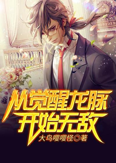 姬天德李寻郑向晨小说在哪里可以看-优文网