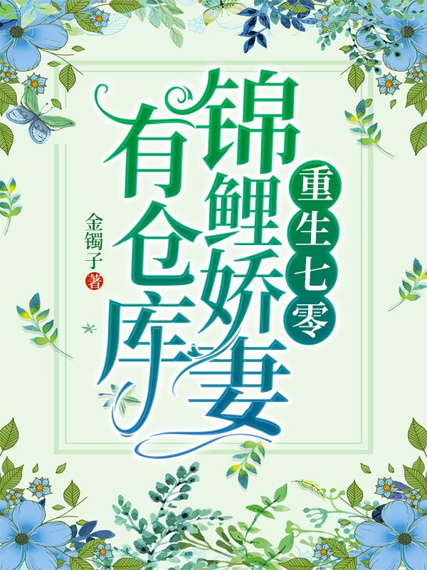 求李默默蒋鹏小说免费资源