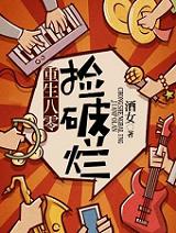主角霍晴赵小蕊小蕊小说重生八零捡破烂免费阅读