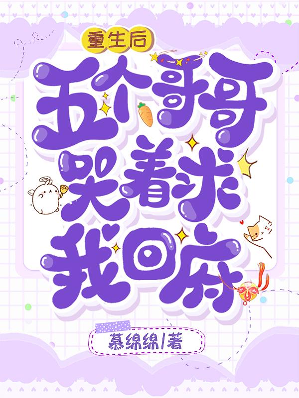 姜幼安墨扶白小说在哪里可以看