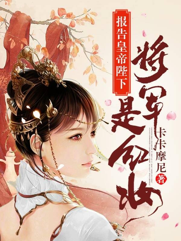 主人公叫慕寒章天青的小说哪里免费看