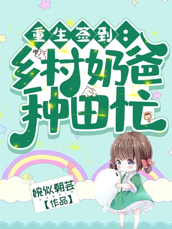 求许庭苏妘小说免费资源