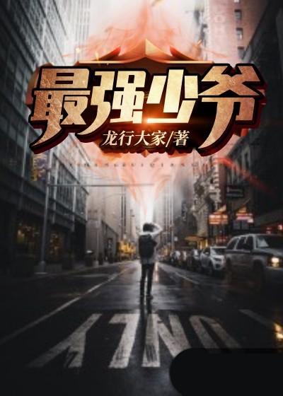 最强少爷赵空陆言王嫣小说大结局免费试读