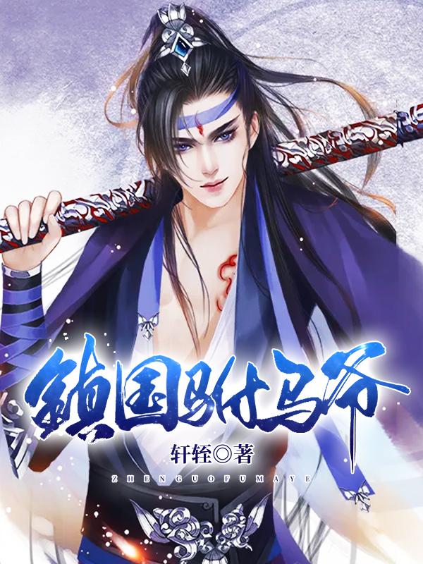 小说《争霸：开局召唤赵子龙》在线全文阅读
