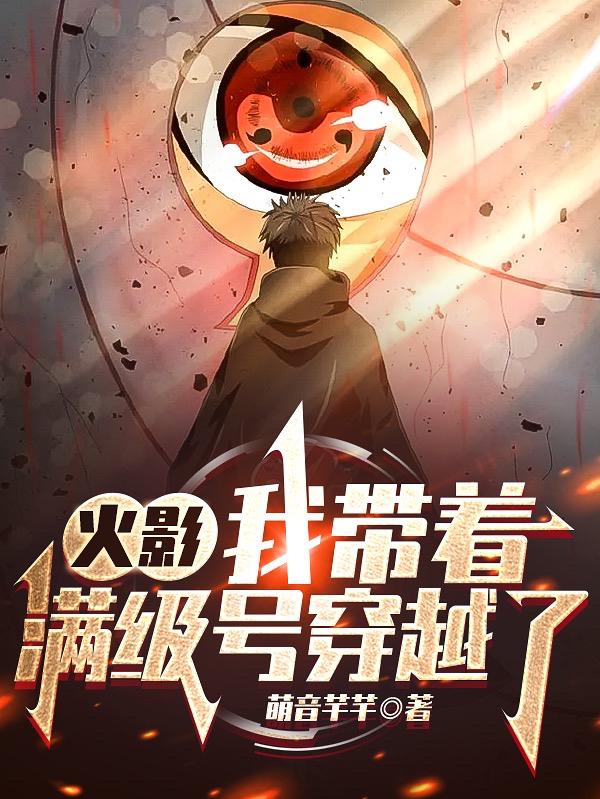 求八神千月宇智波千月小说免费资源