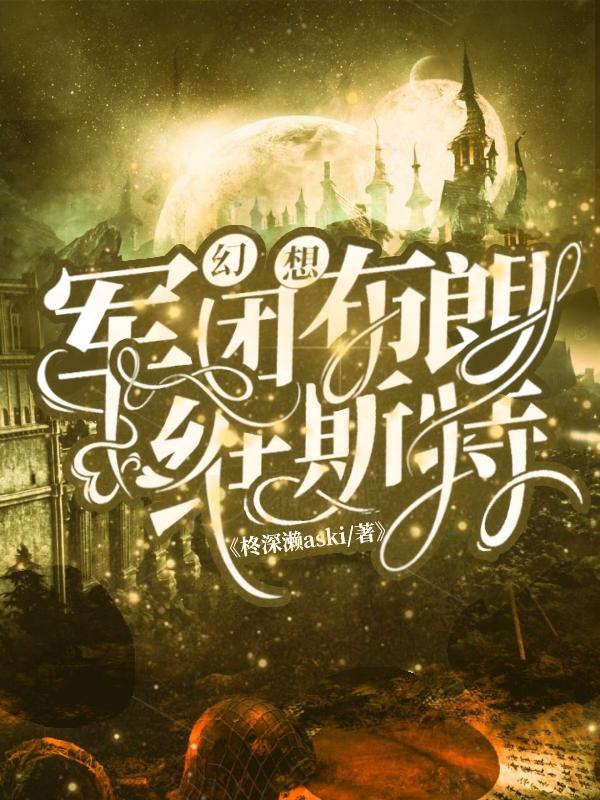 求余希小说免费资源