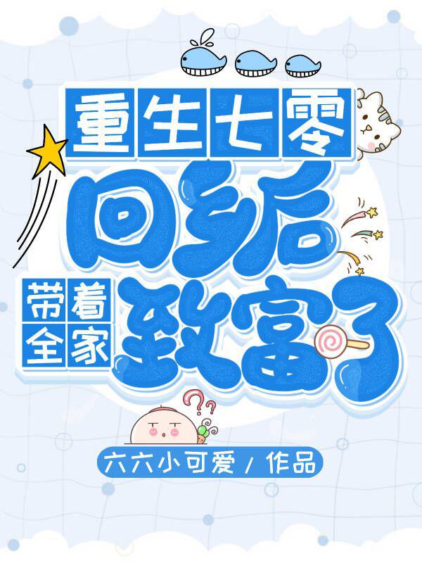 求苏以小说免费资源