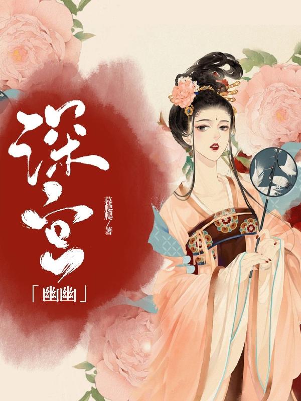 夏盛珠云绯凛小说在哪里可以看