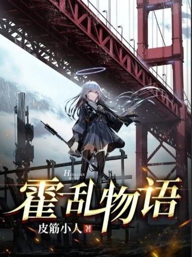 霍乱物语严宇韩柔小说免费阅读