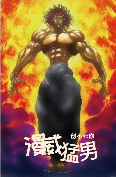 求漫威猛男小说免费资源