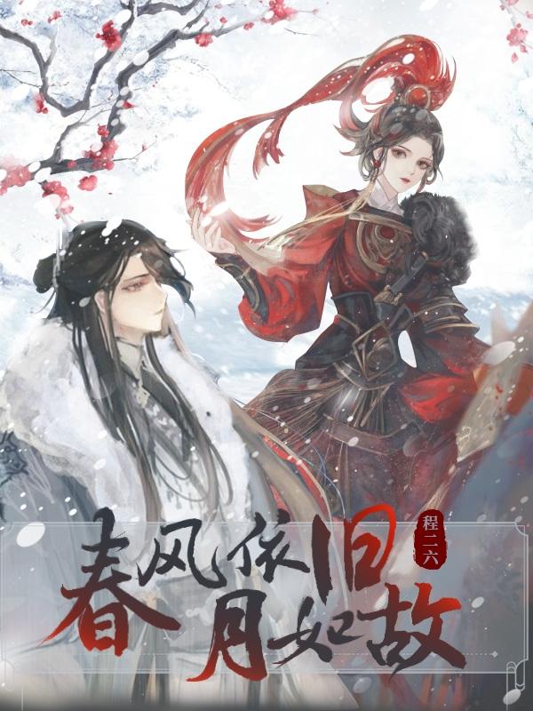 求张予安李君辞小说免费资源