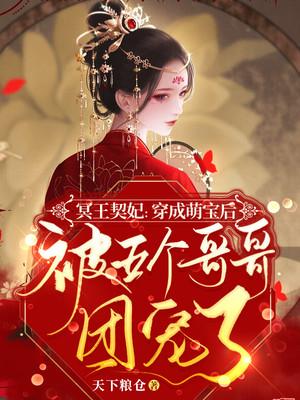 主人公叫五哥柔儿林宏泽林仲雷的小说哪里免费看