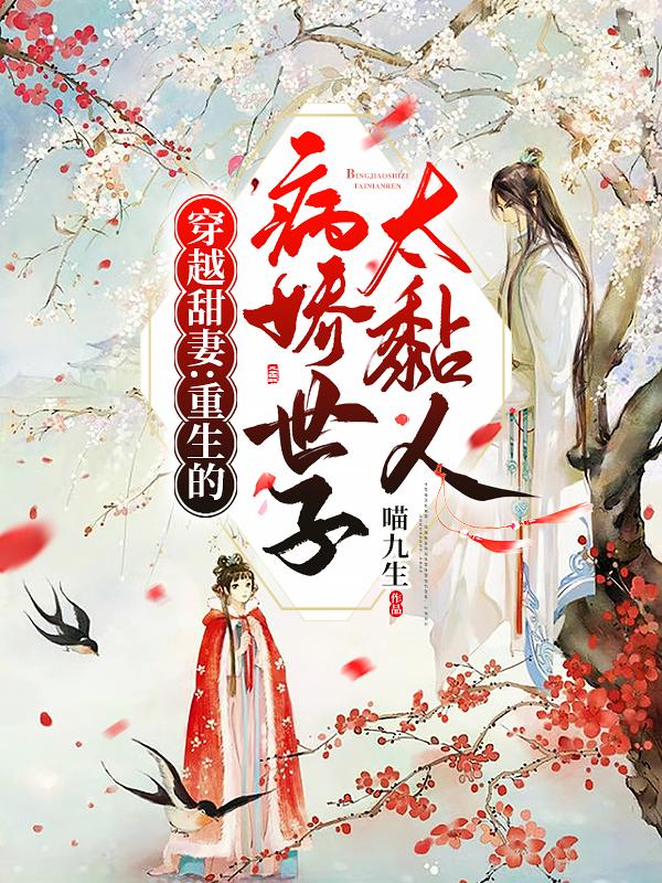 求宋锦歌慕靖辰小说免费资源