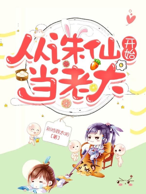 田修竹小说在哪里可以看