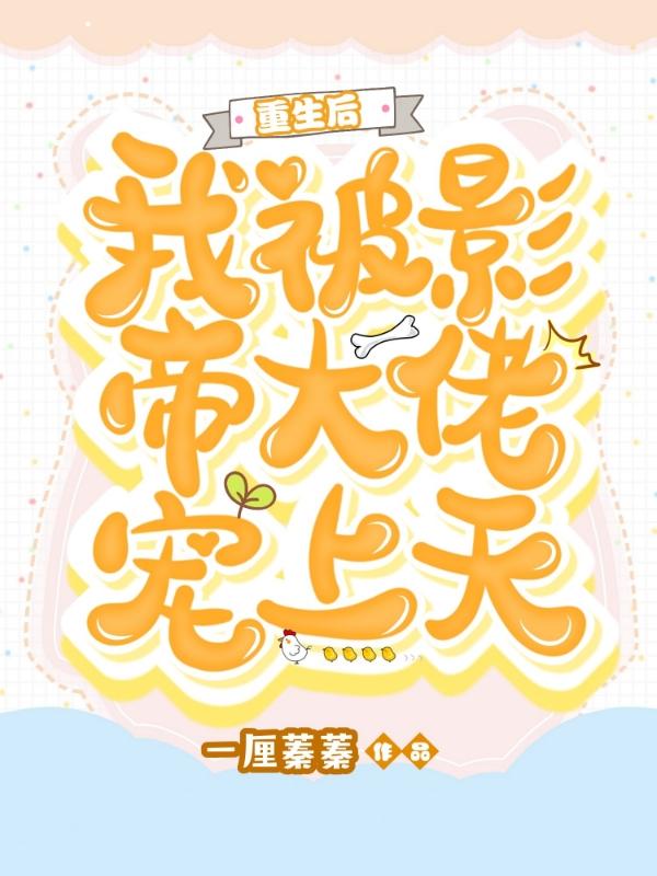 求许岁顾晏之小说免费资源