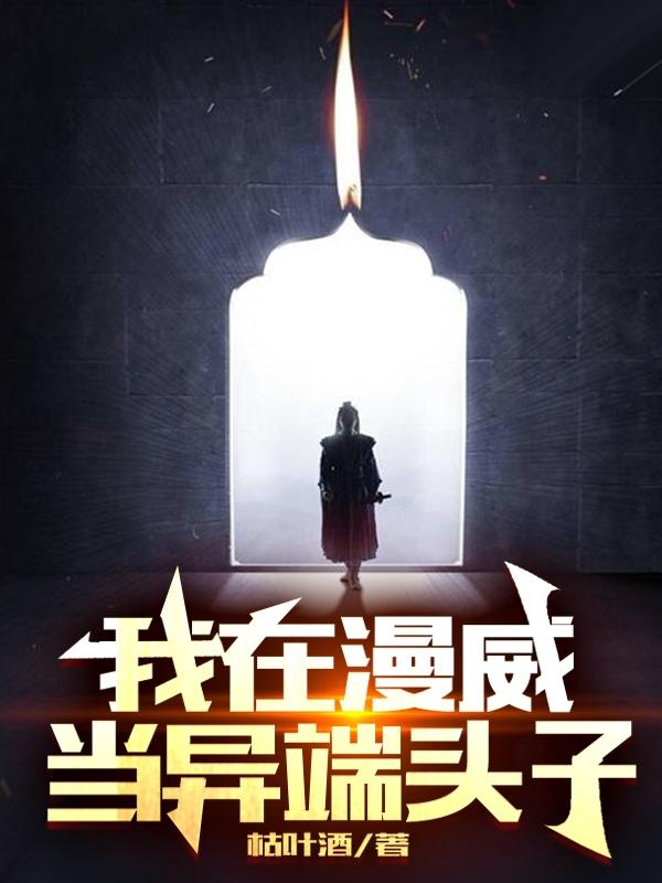 杜白小说在哪里可以看