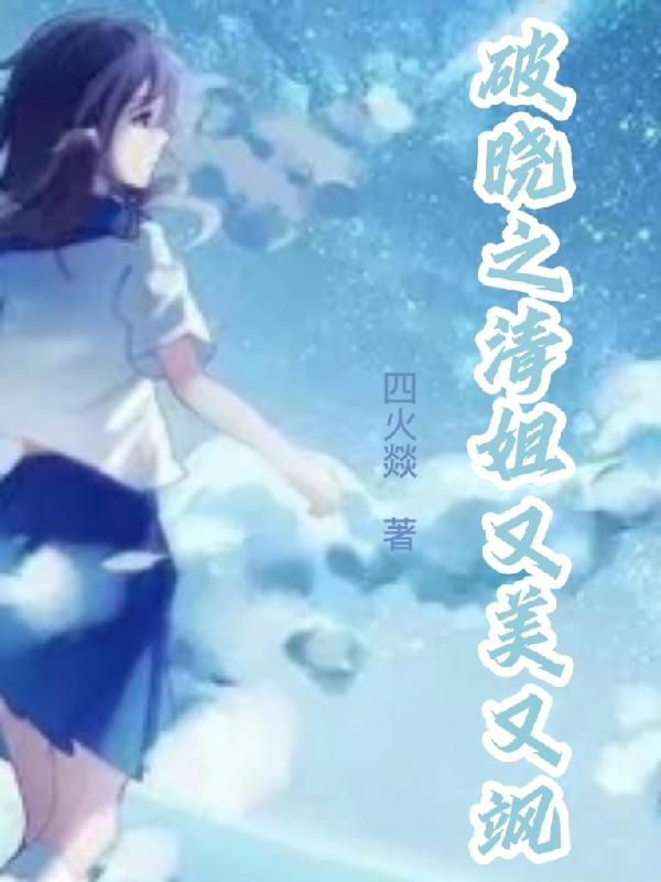 求沐清清徐谦宸小说免费资源